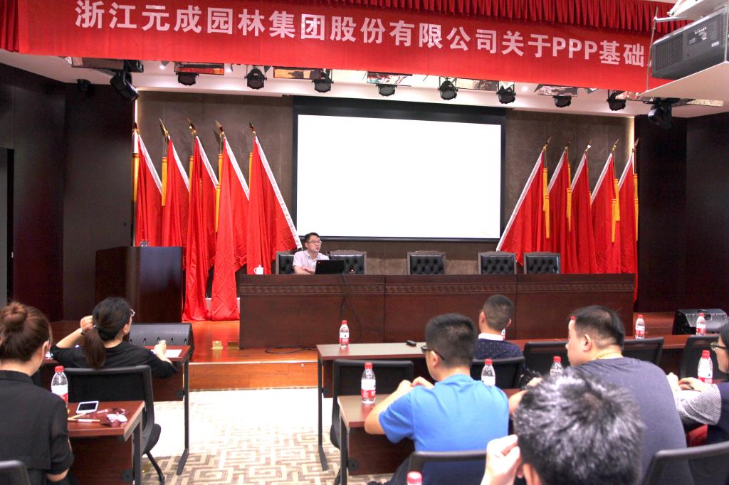 PPP培訓(xùn)2.jpg