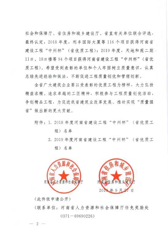 文件2.jpg