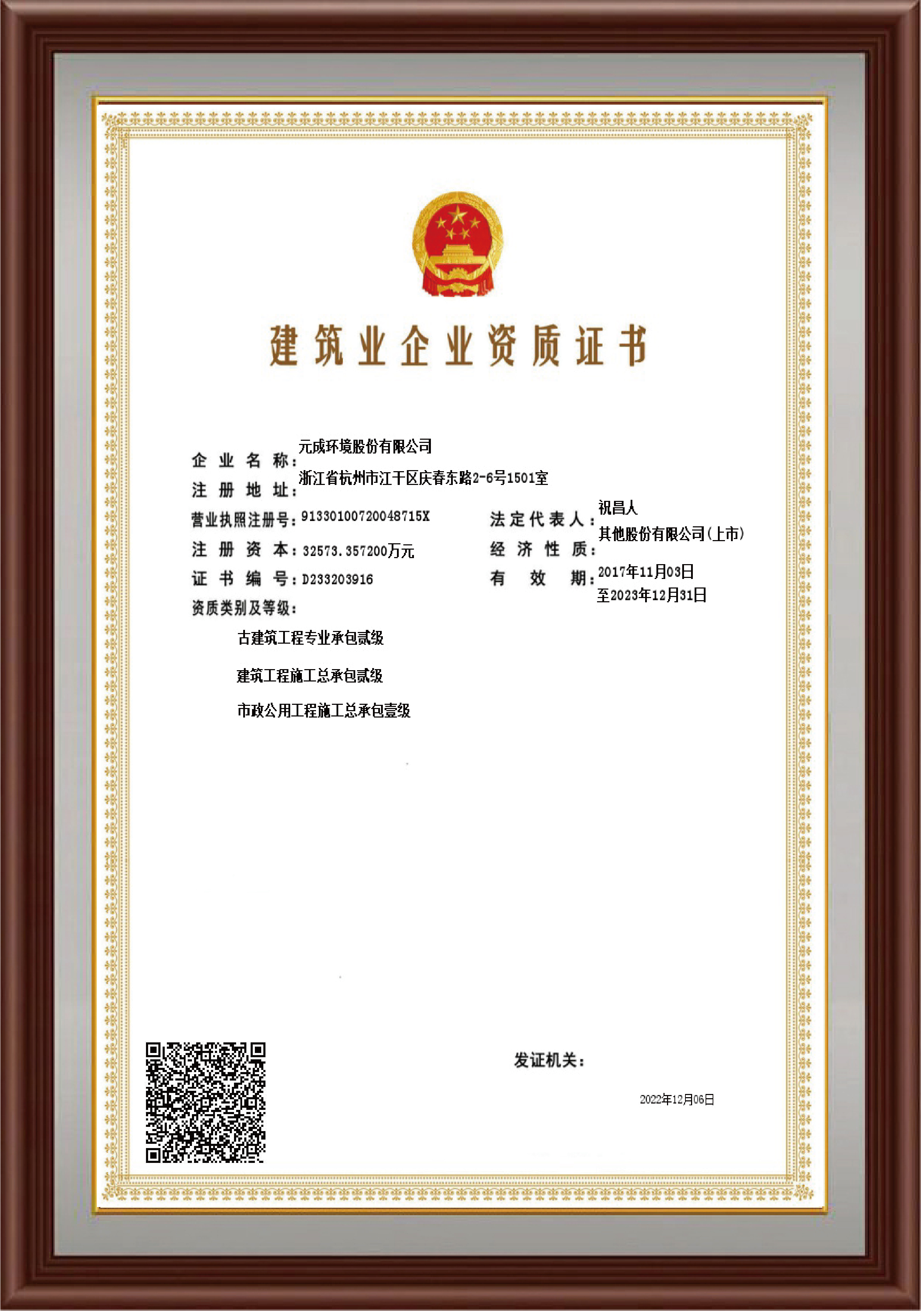 2023資質(zhì)證書-05.jpg